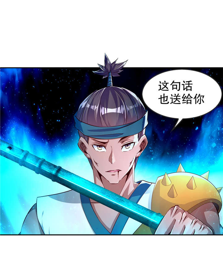 网游之最强算命师漫画,第54章：欢迎来到新手村5图
