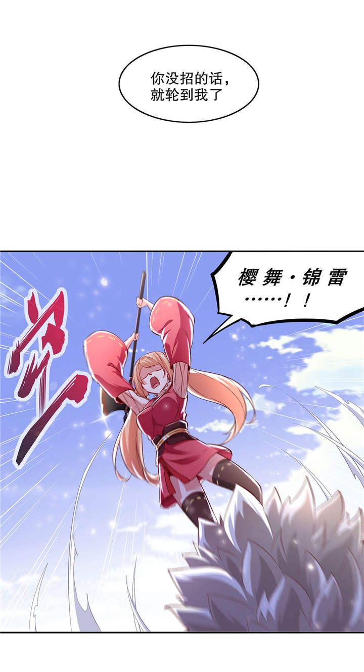 网游之最强算命师漫画,第11章：你打我呀！5图
