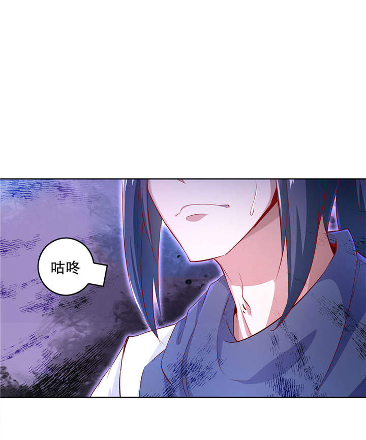 网游之最强算命师漫画,第6章：罗盘启动！2图