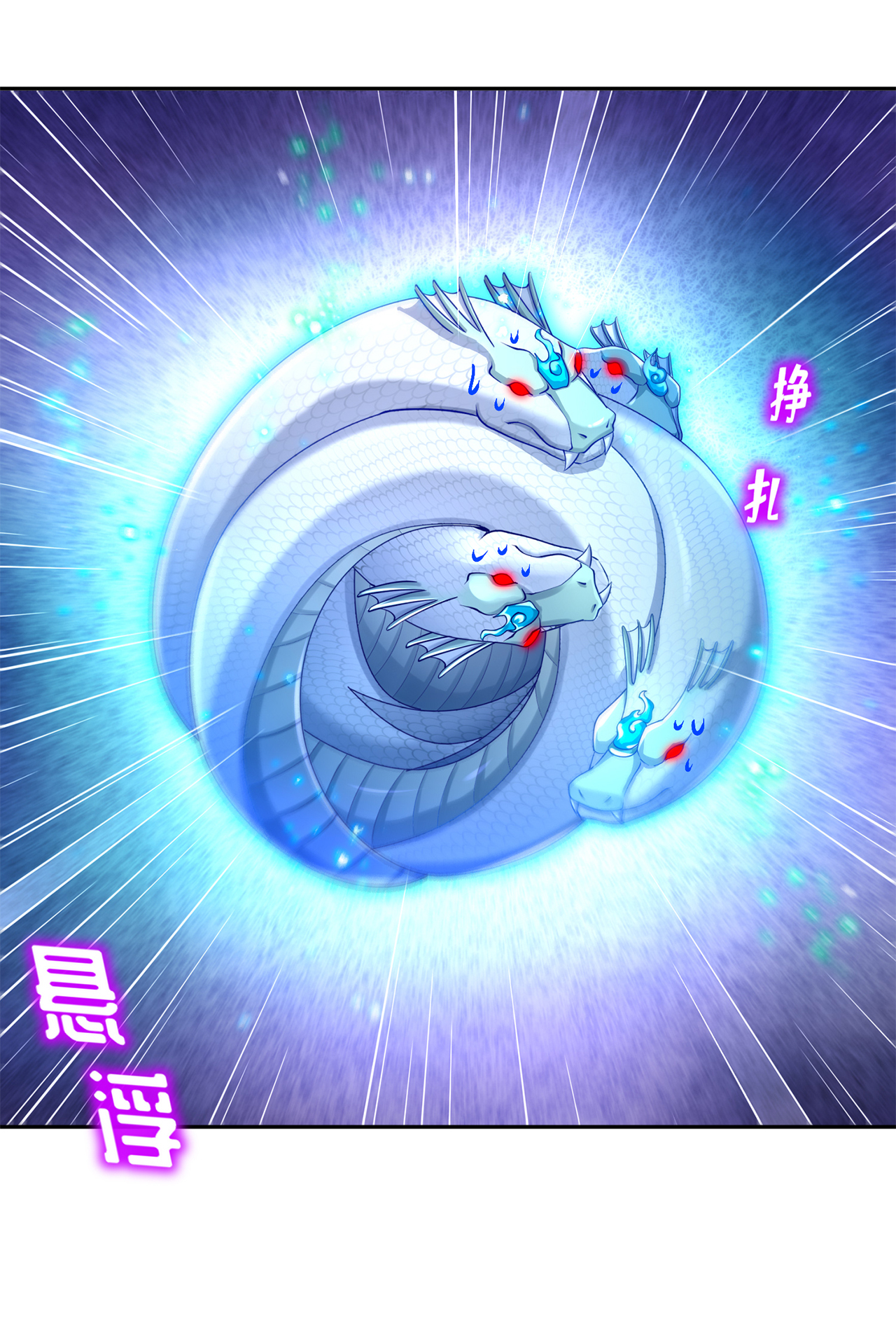 网游之最强算命师漫画,第80章：蛇海2图