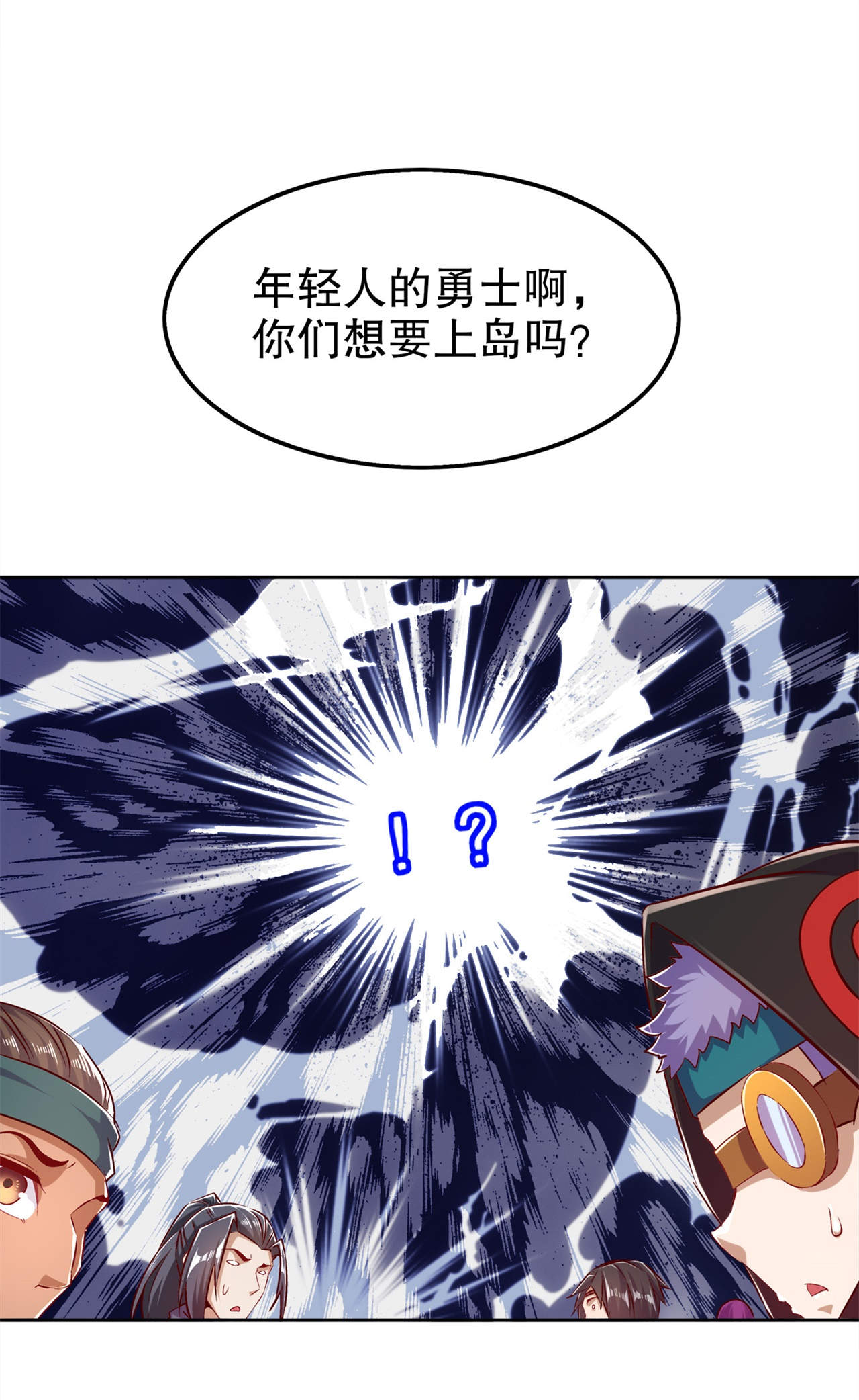 网游之最强算命师漫画,第42章：美丽的公主等着你3图