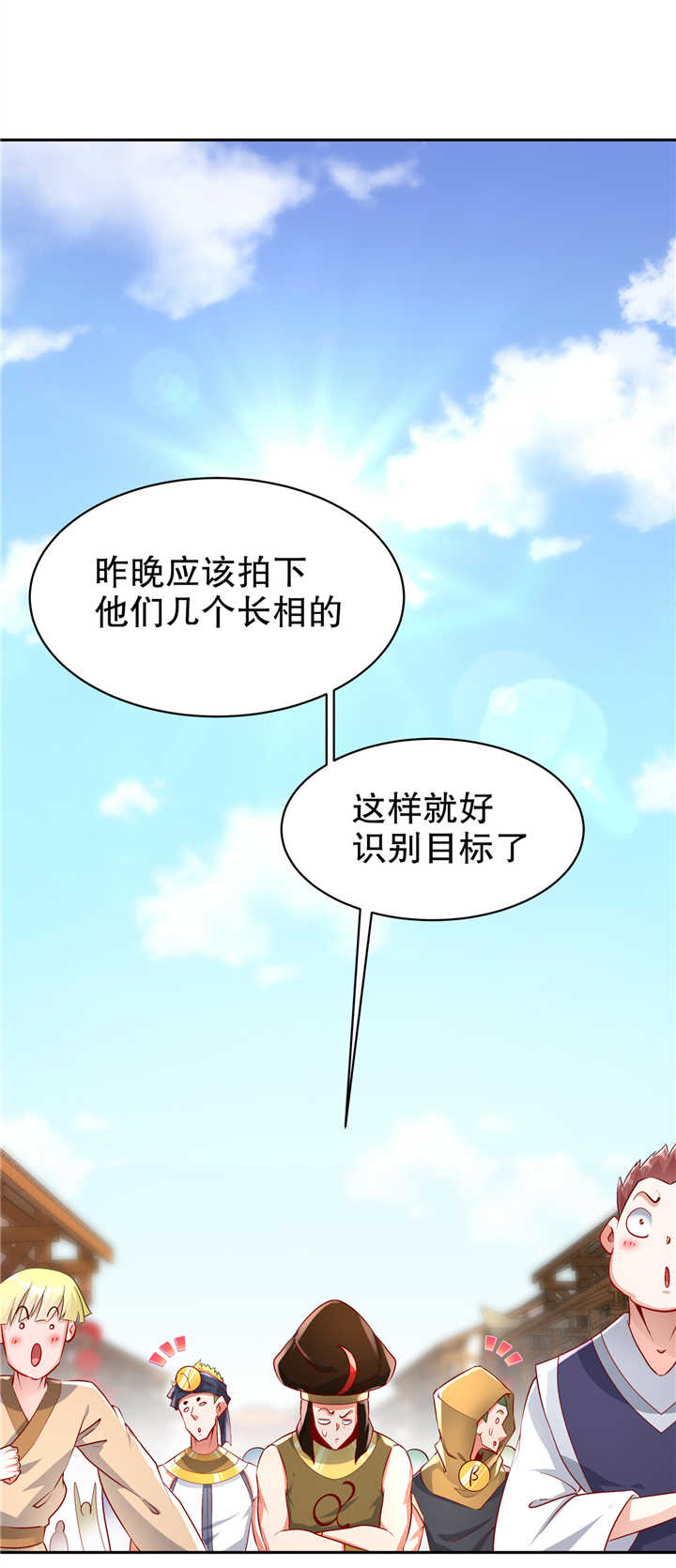 网游之最强算命师漫画,第64章： 成功入会5图
