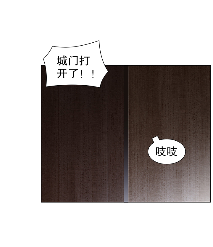 网游之最强算命师漫画,第85章：燕云帝国第一个男人2图