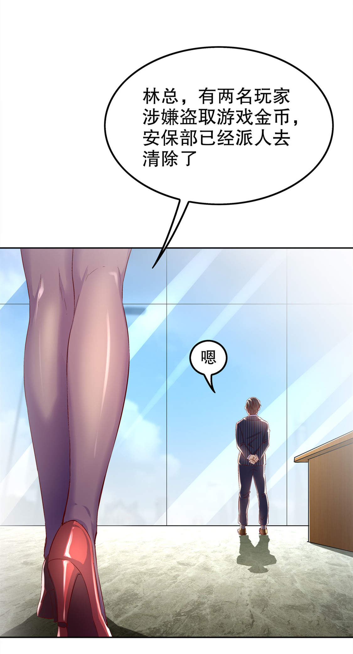 第33章：所有人员已就位4