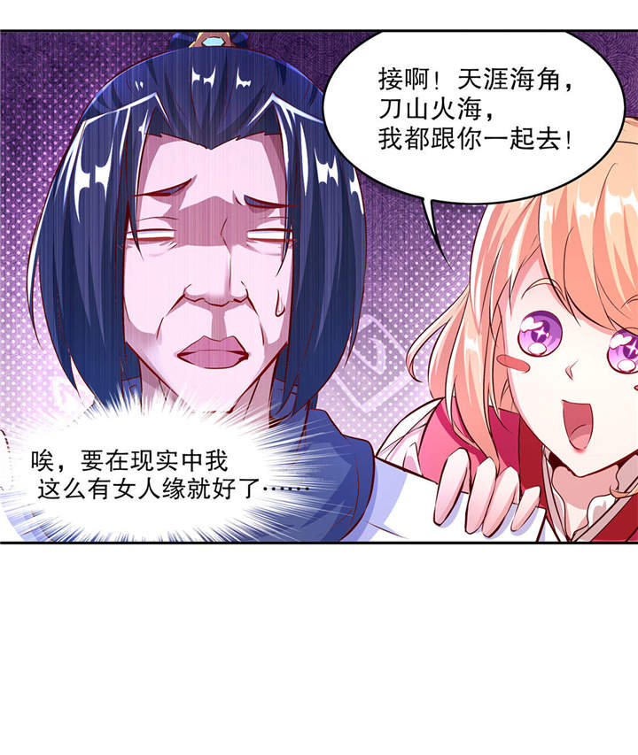 网游之最强算命师漫画,第8章：得到副本4图
