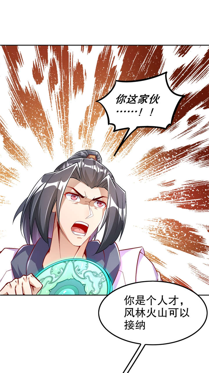网游之最强算命师漫画,第58章：经受考验4图