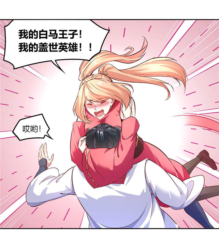 第7章：时间之眼3