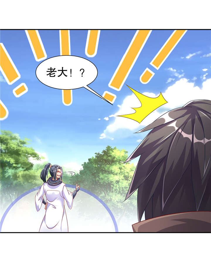 网游之最强算命师漫画,第98章：以彼之矛，攻你之盾2图