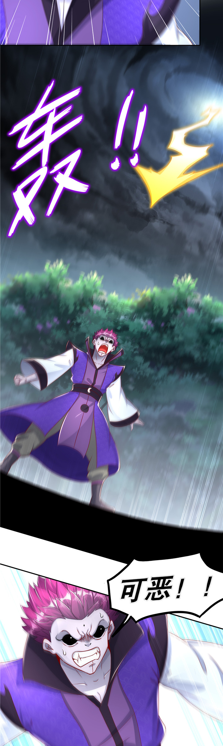 网游之最强算命师漫画,第91章：反杀3图