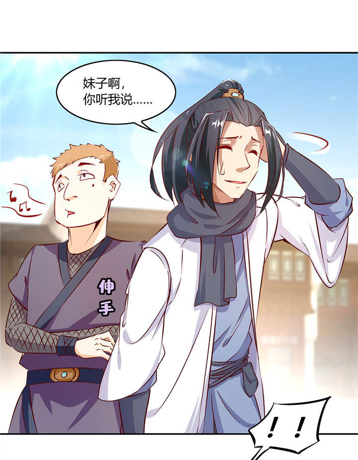 第5章：小女子这厢非礼了2