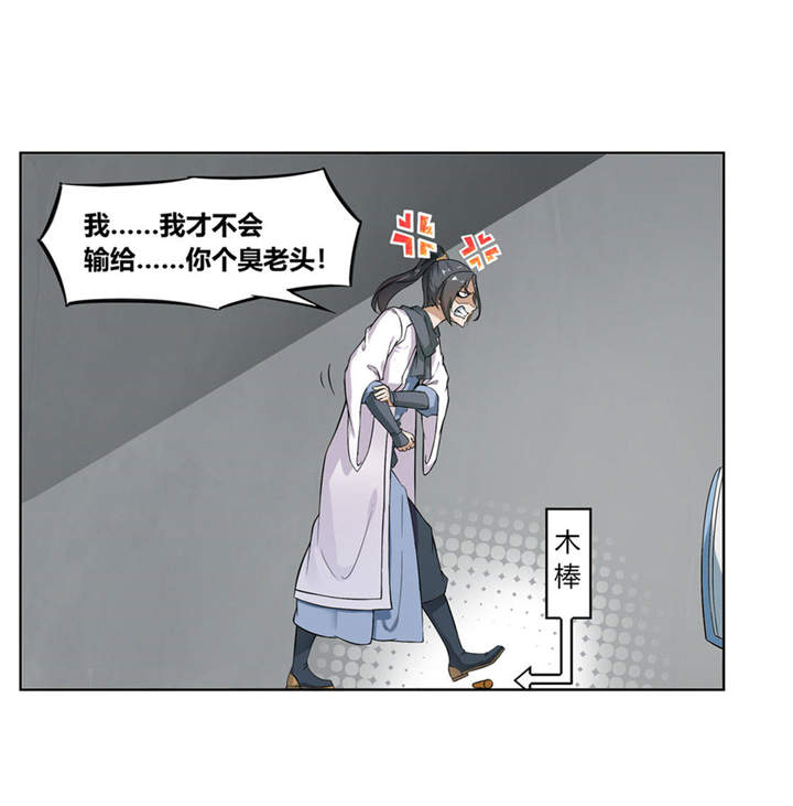 网游之最强算命师漫画,第1章：算命师有钱途4图