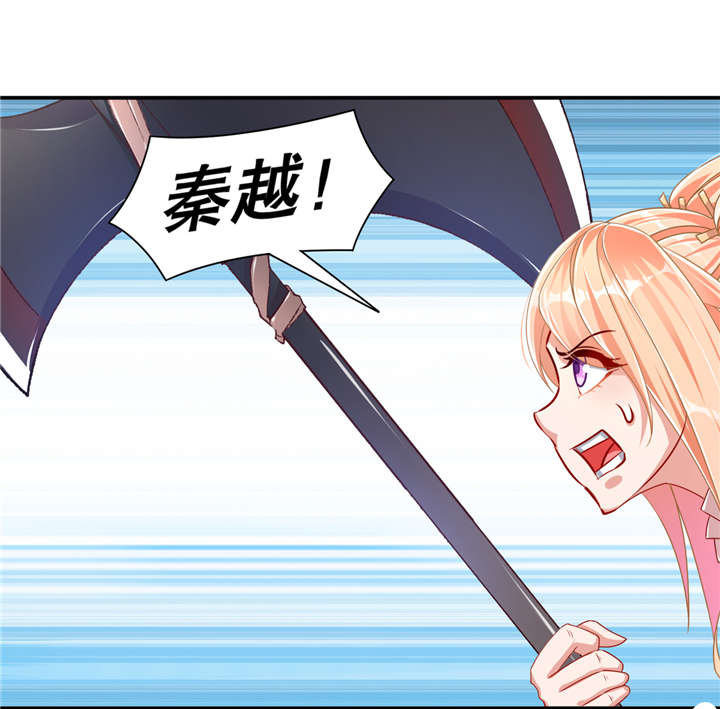 第96章：秦越死了？1