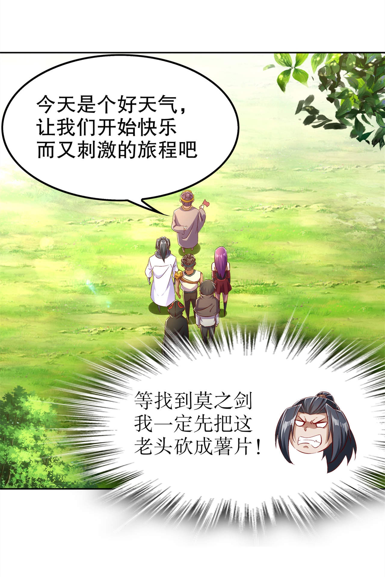 网游之最强算命师漫画,第42章：美丽的公主等着你5图