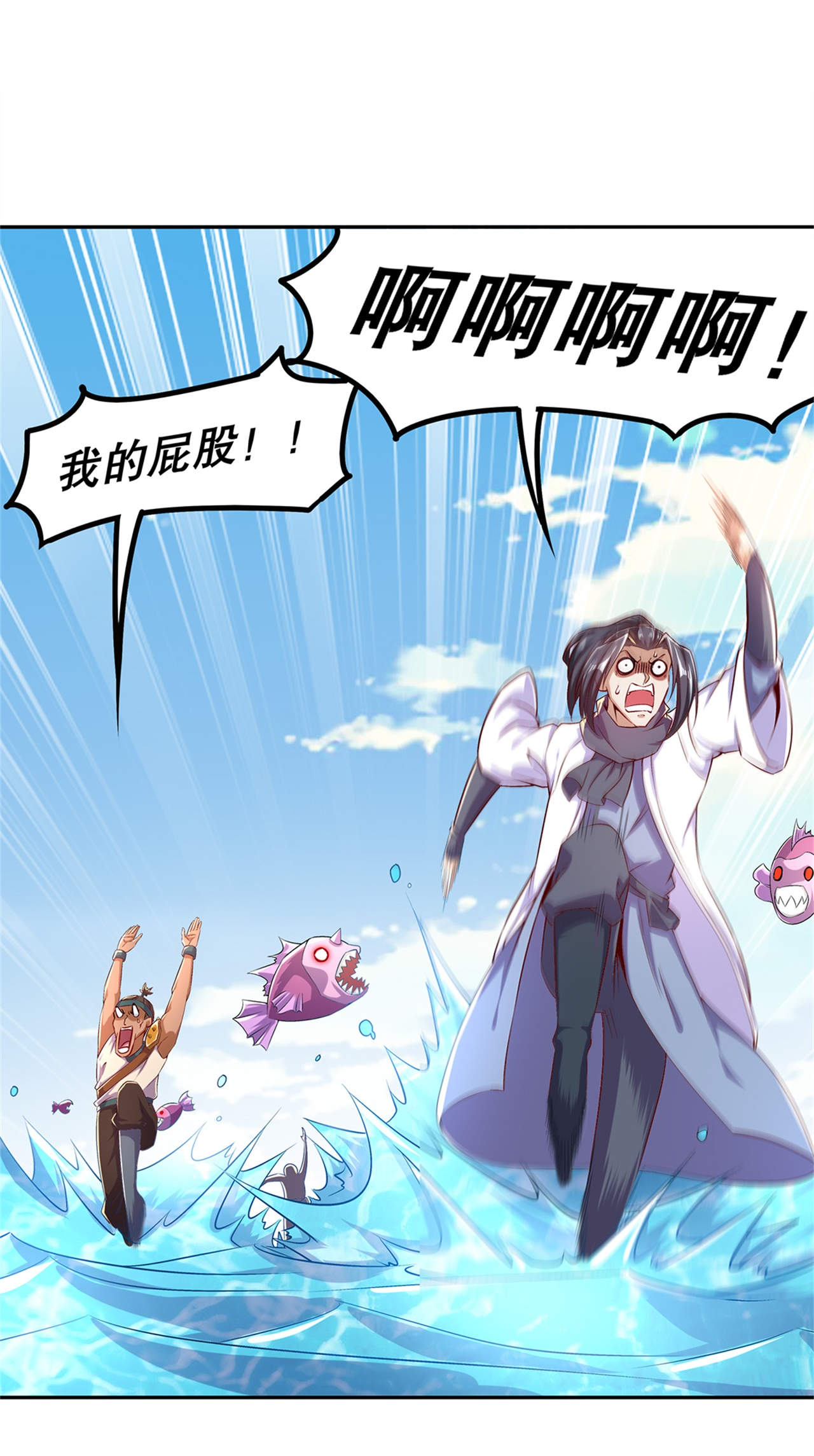 第41章：前往塔西湖1