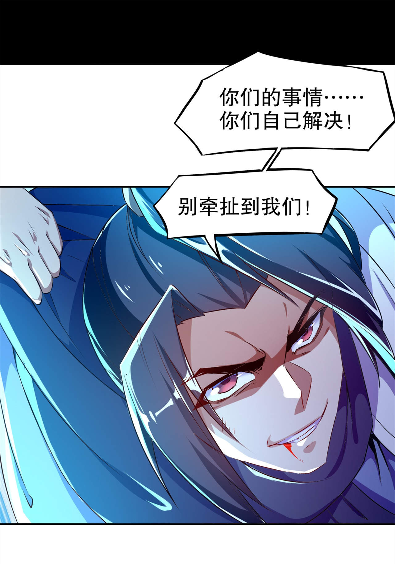 网游之最强算命师漫画,第37章：氪金冲天1图
