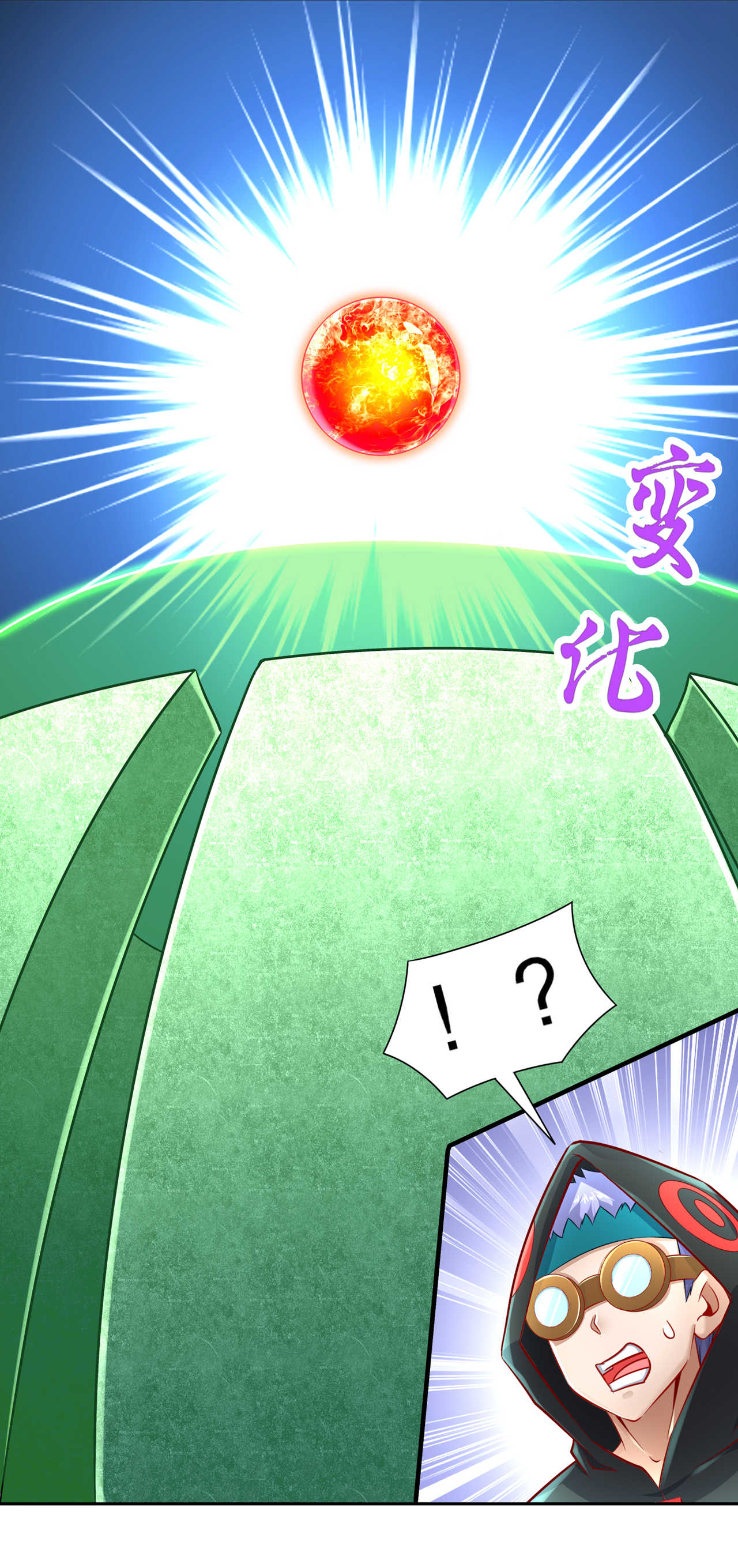 第94章： 召唤对手0