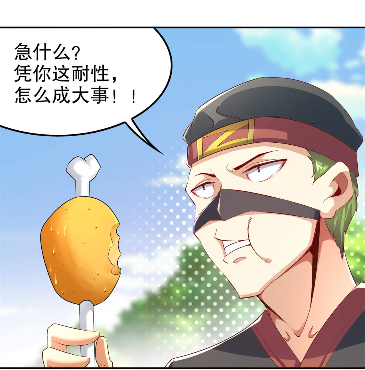 网游之最强算命师漫画,第43章：大哥别杀我！4图