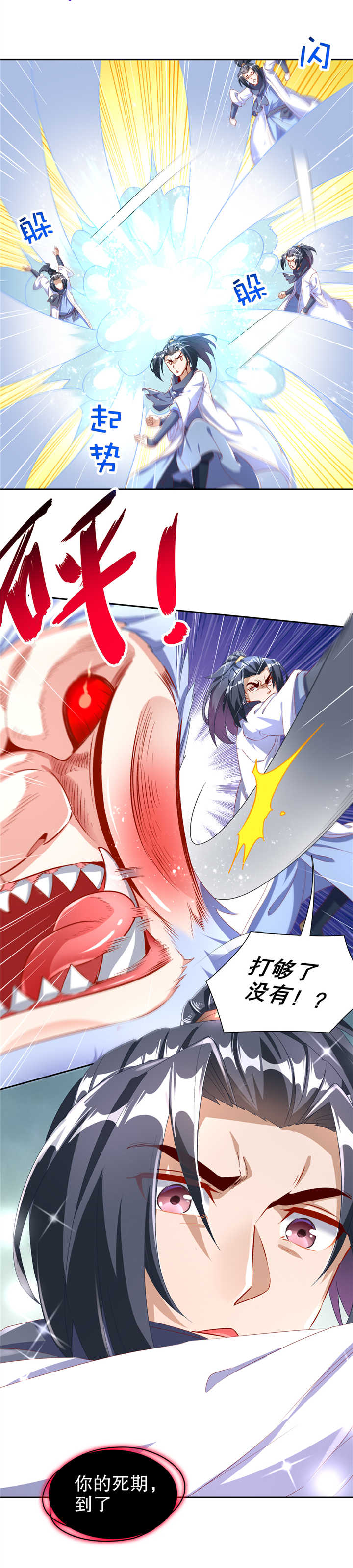 第70章：我是造物的神！1