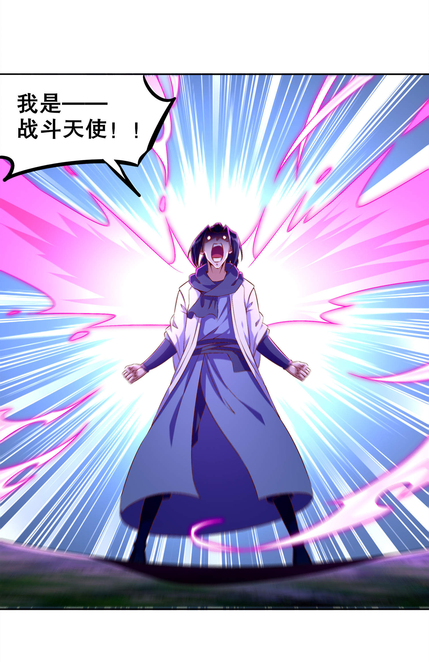 网游之最强算命师漫画,第44章：合体！5图