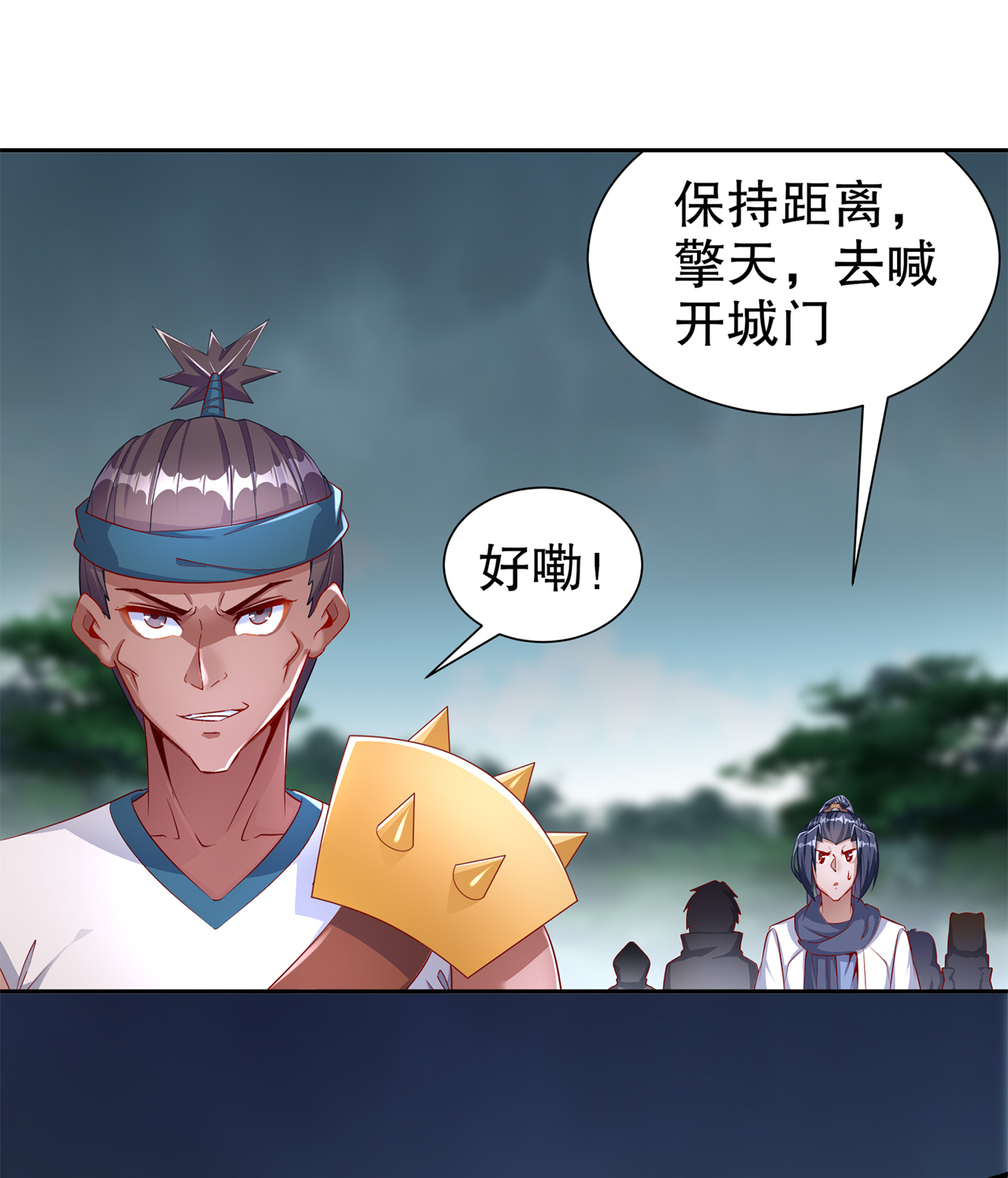 网游之最强算命师漫画,第84章：气势要足4图