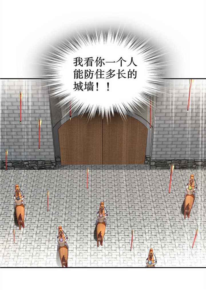 网游之最强算命师漫画,第90章：攻城战3图