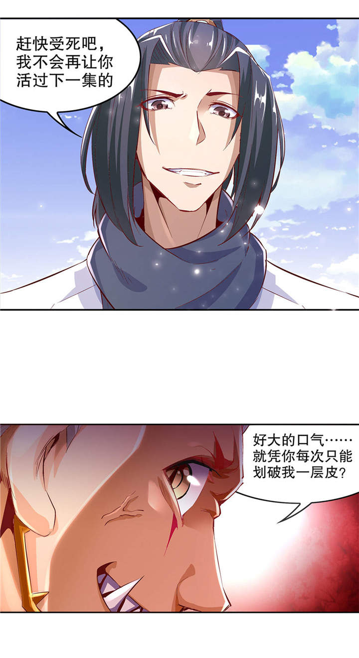 第12章： 一顿胖揍4