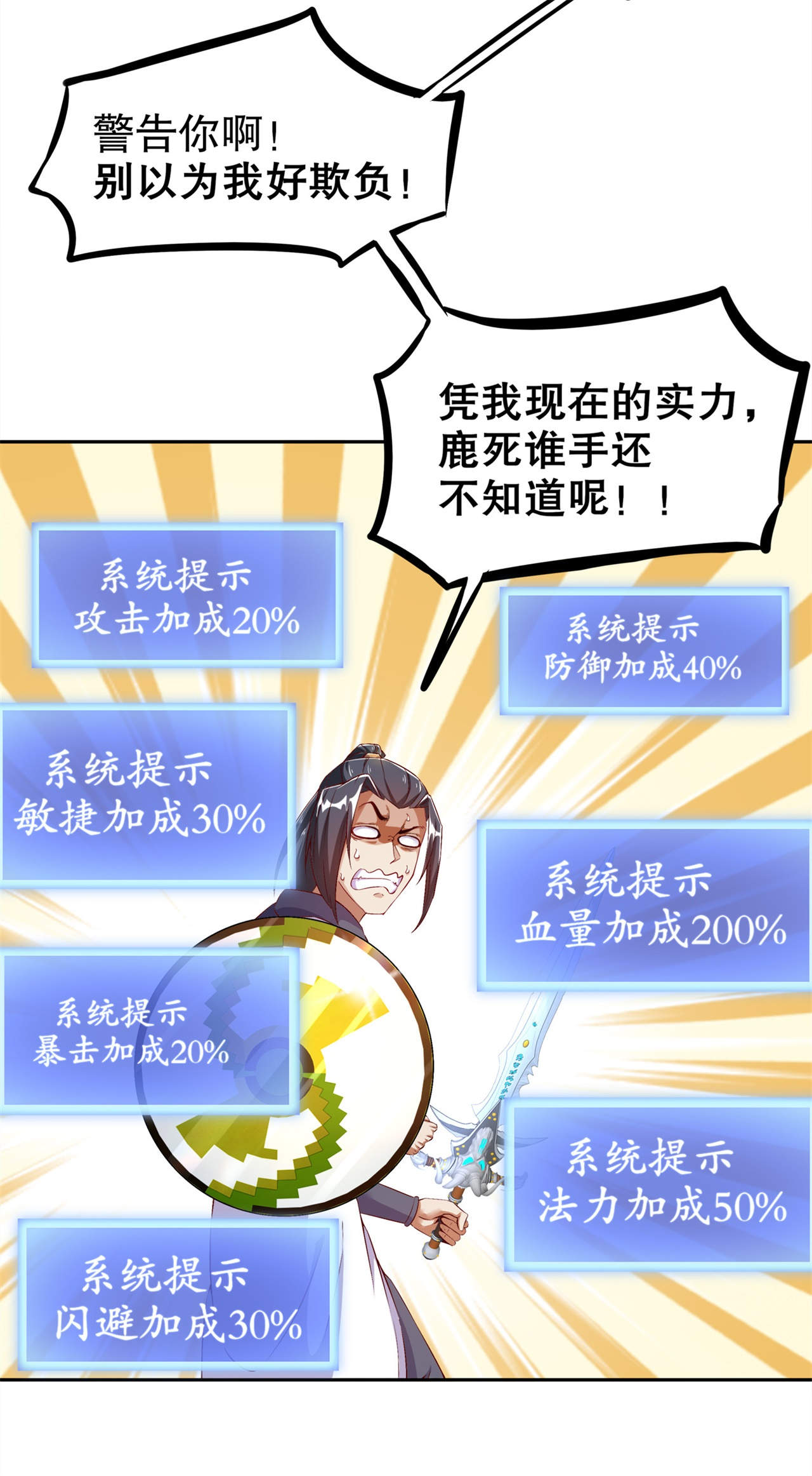 第39章：营救佩佩！3