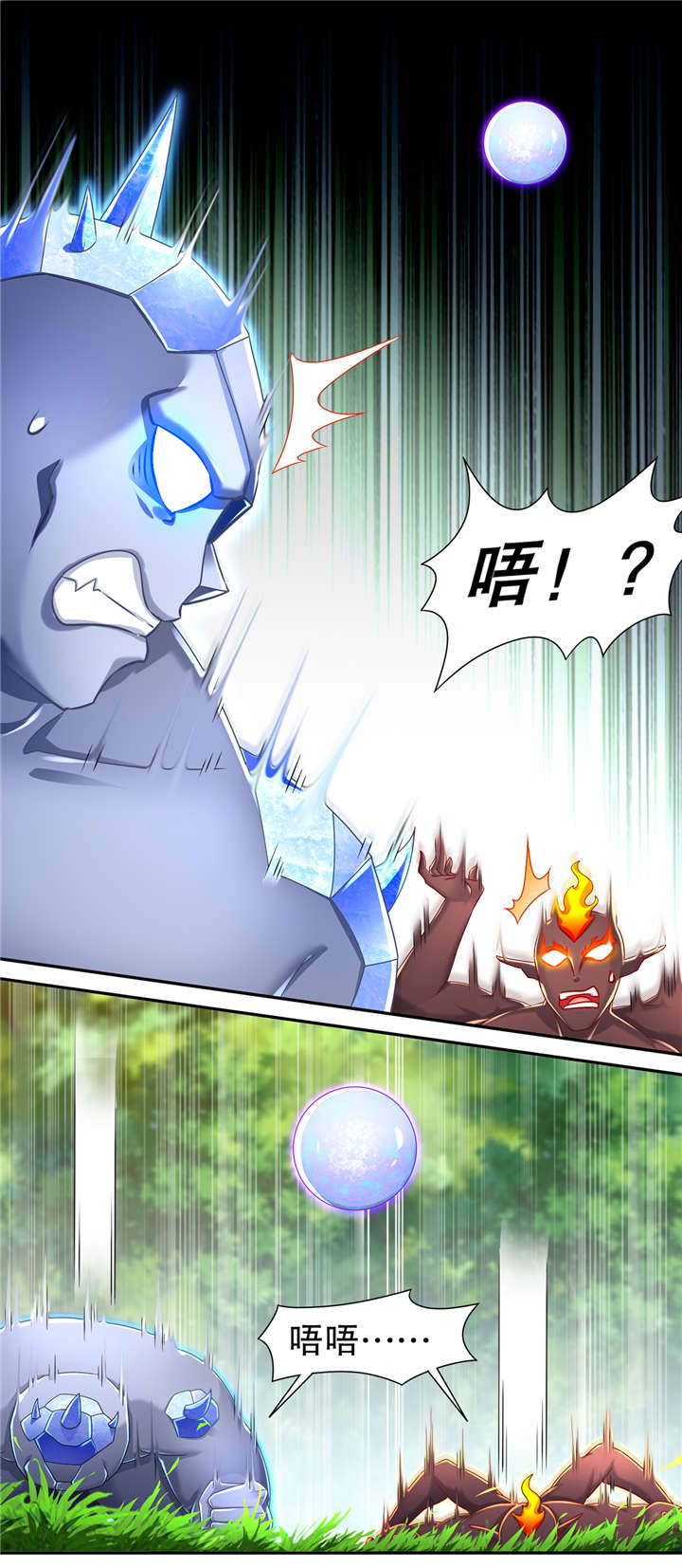 第95章：火与冰的较量1