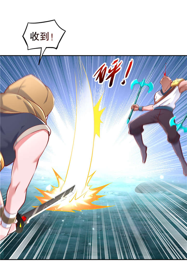 网游之最强算命师漫画,第62章：我的目标是你！2图