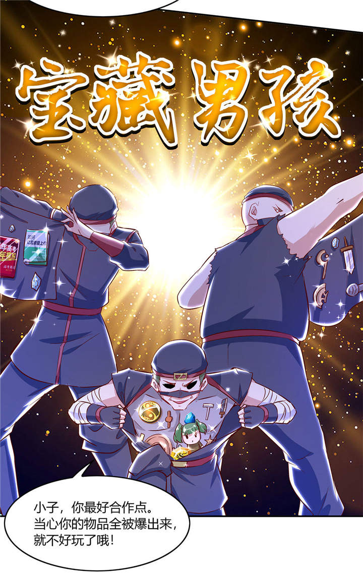 网游之最强算命师漫画,第4章：龙虎豹三兄弟3图