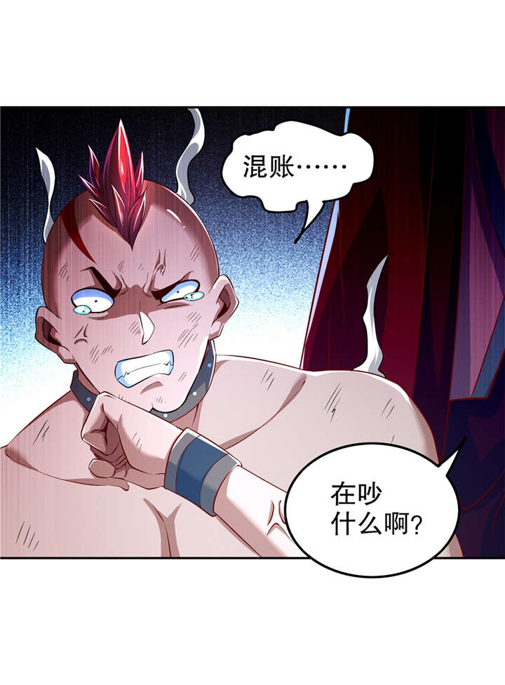 网游之最强算命师漫画,第55章：你太吵了！3图