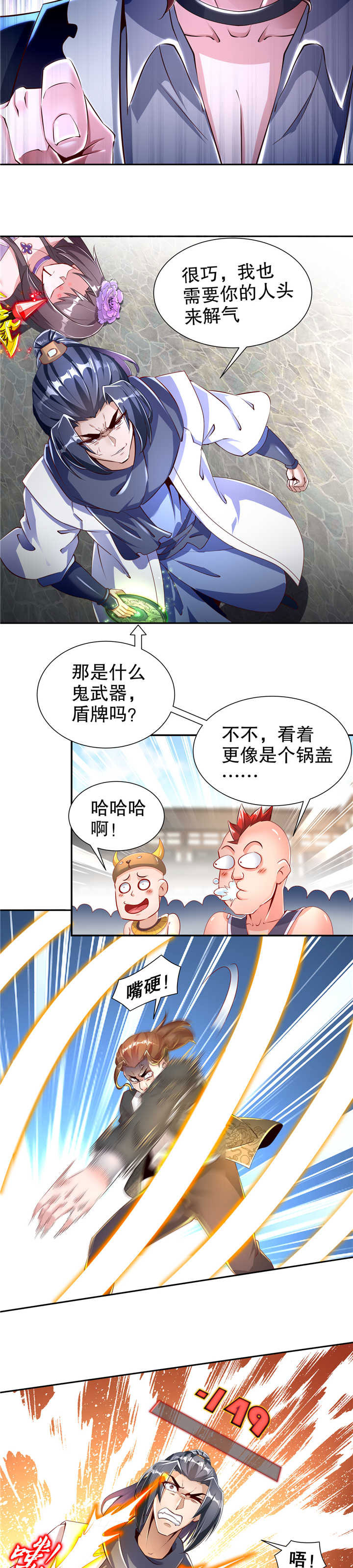 网游之最强算命师漫画,第74章：不愧是绿你的男人2图