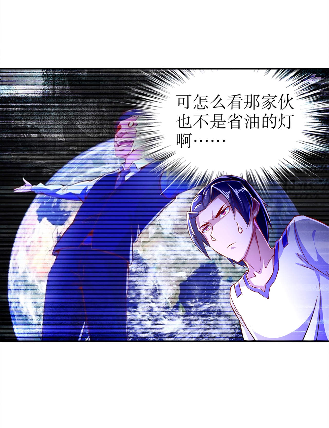 网游之最强算命师漫画,第51章：岳父大人崩溃了3图
