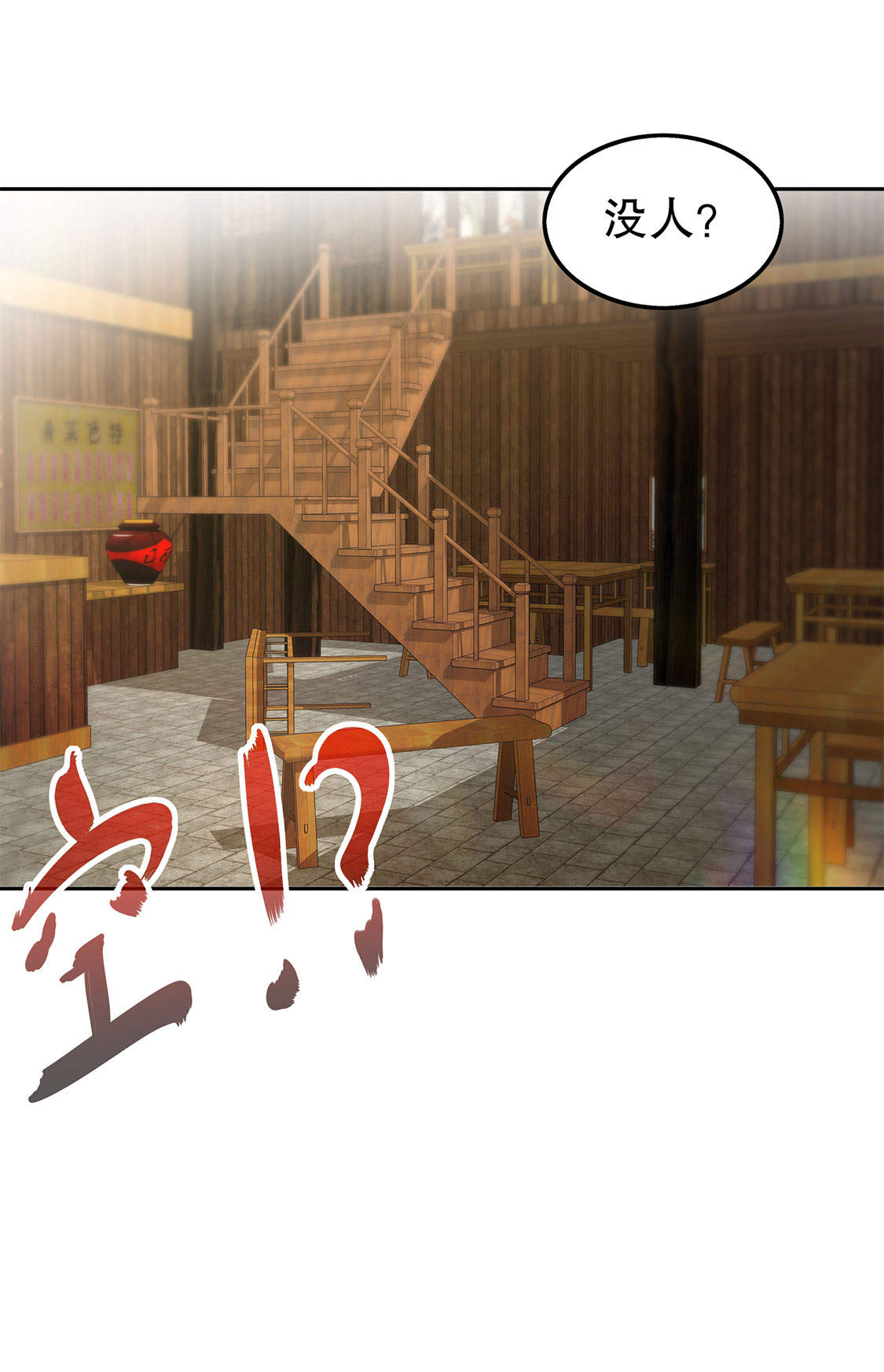 第27章：人与人的差别0