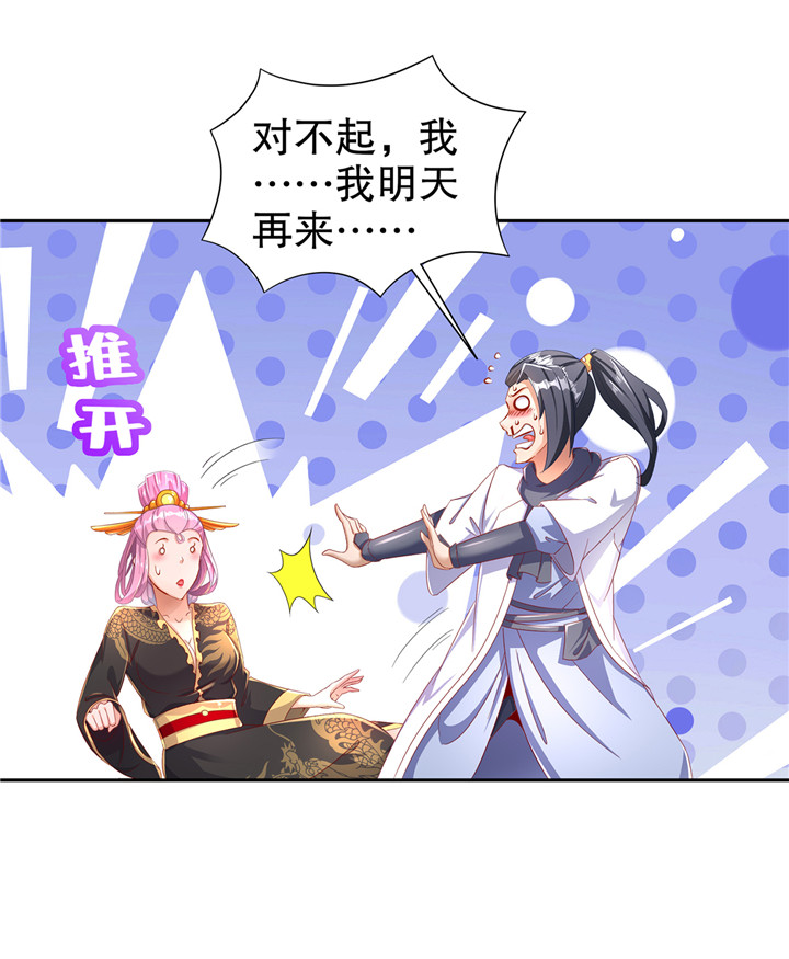 网游之最强算命师漫画,第86章：待寝吧3图
