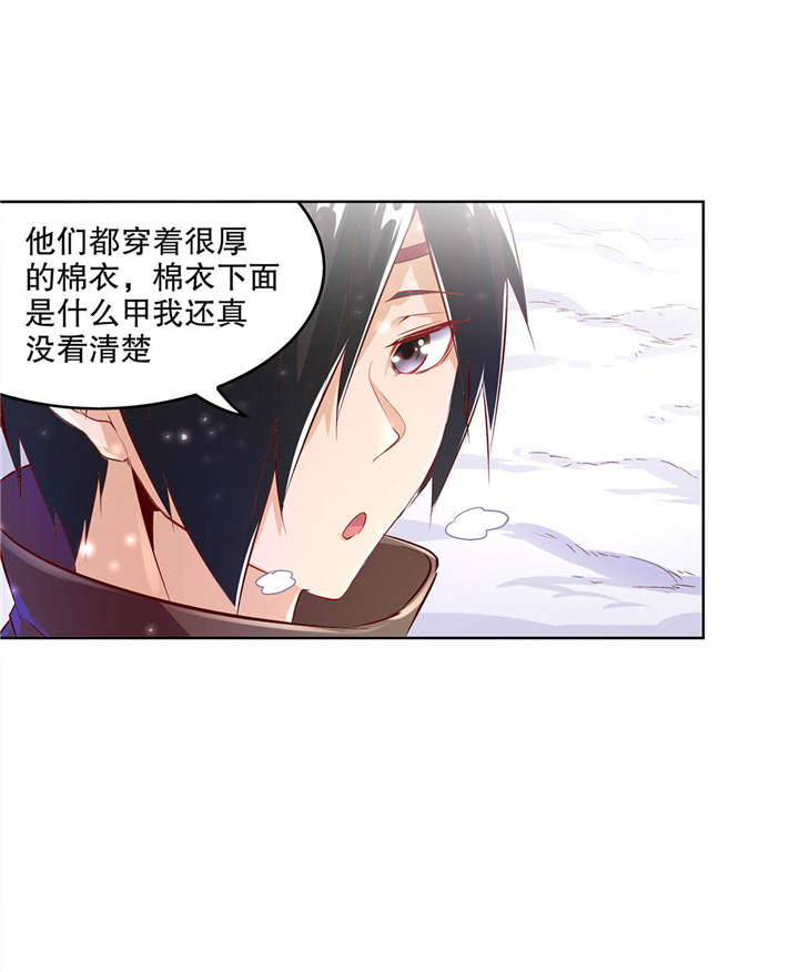 网游之最强算命师漫画,第9章：逍遥战队1图