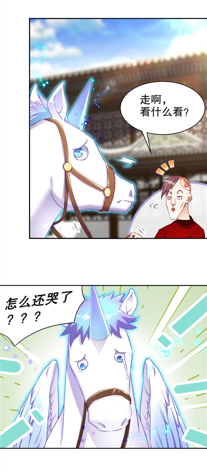 网游之最强算命师漫画,第64章： 成功入会5图