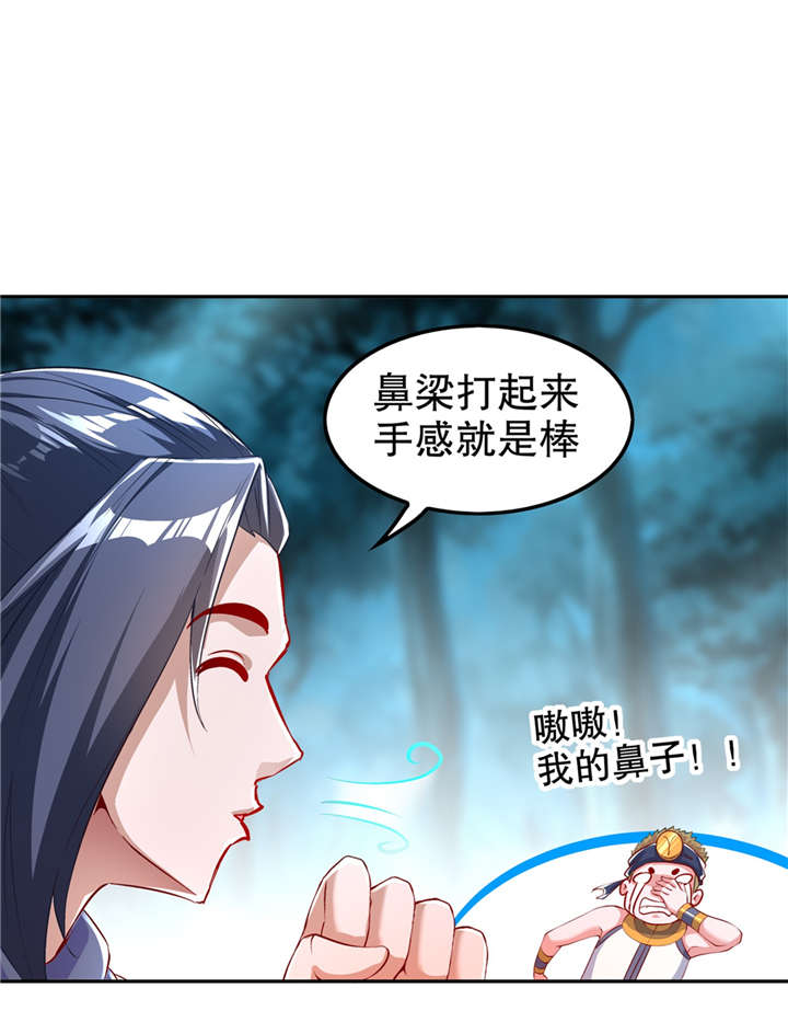 网游之最强算命师漫画,第62章：我的目标是你！4图