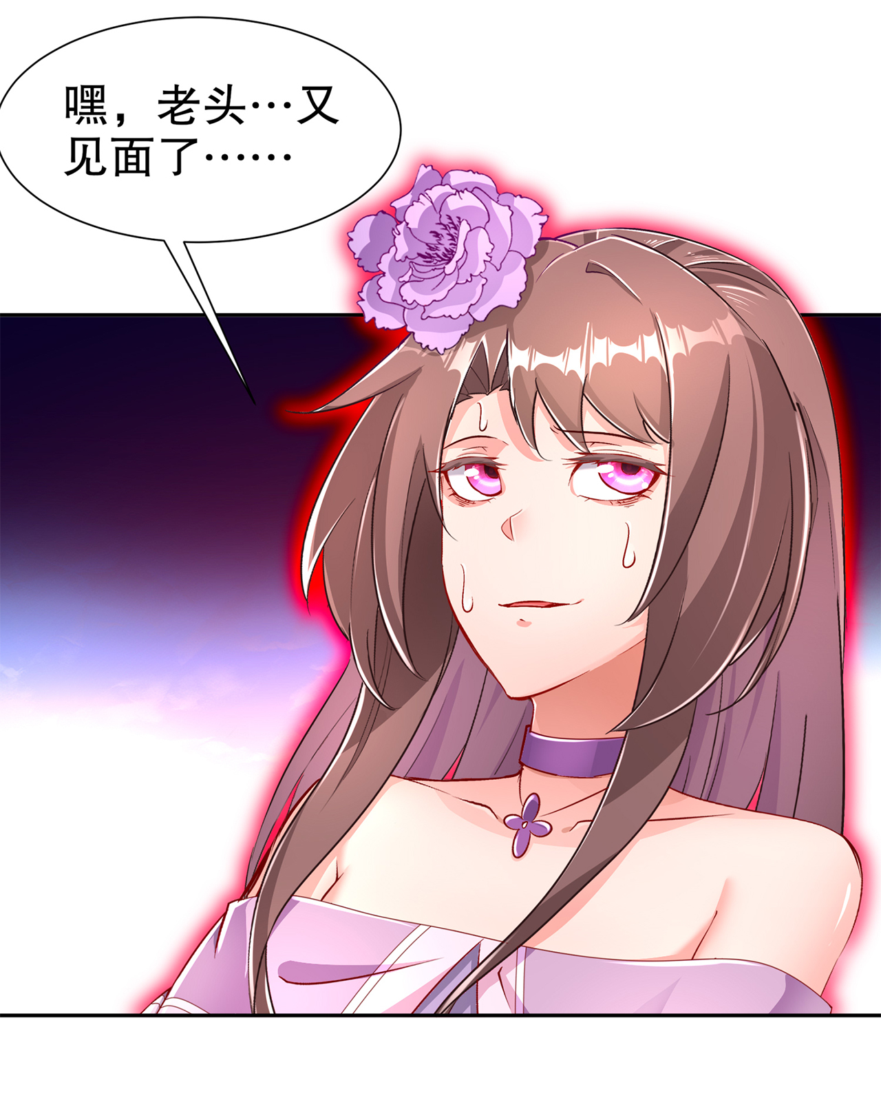 网游之最强算命师漫画,第81章：判官笔4图