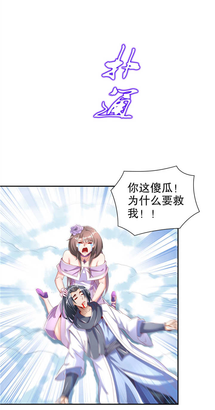网游之最强算命师漫画,第72章：卜算占星术4图