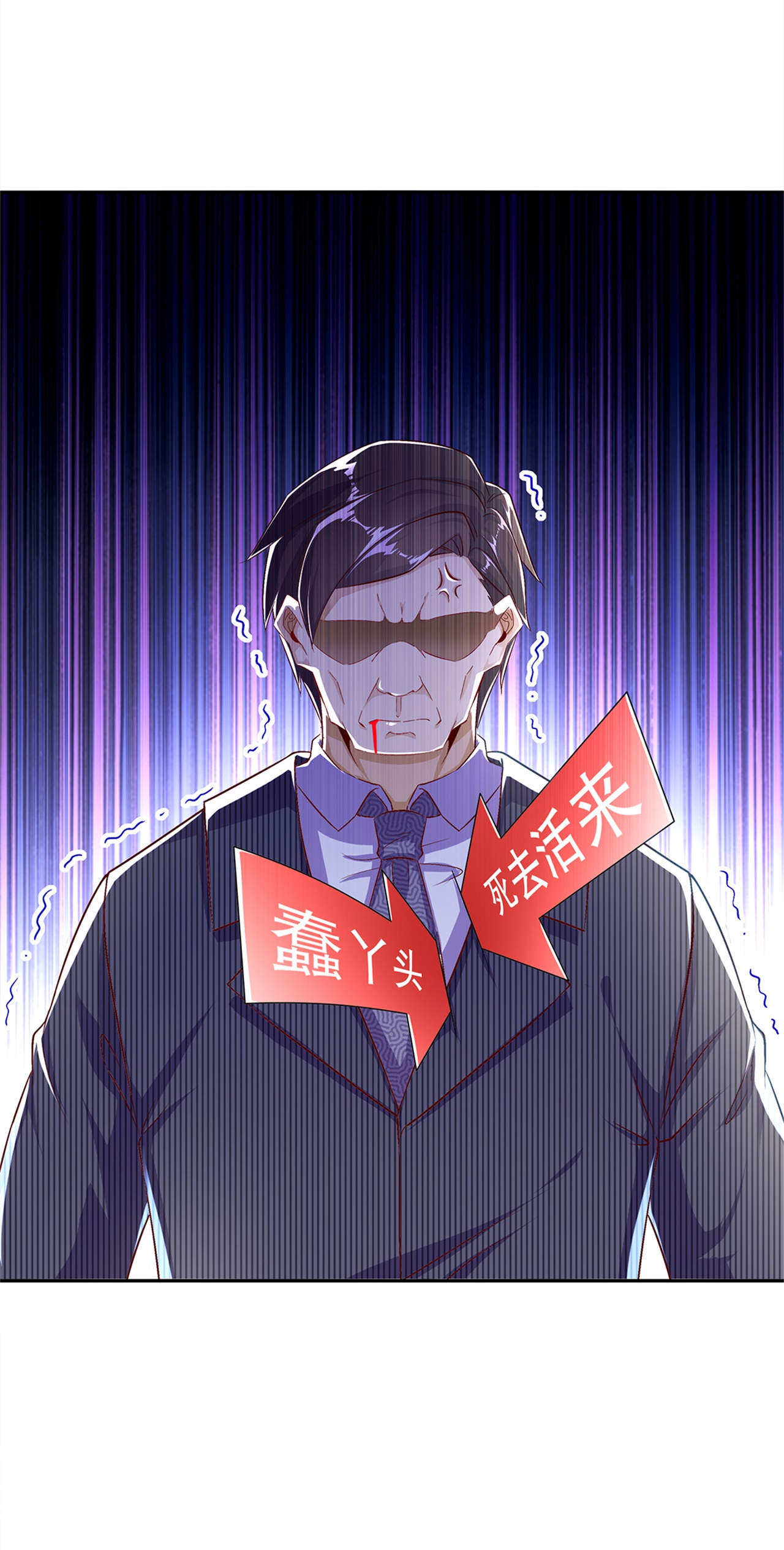 网游之最强算命师漫画,第50章：林佩佩上线2图