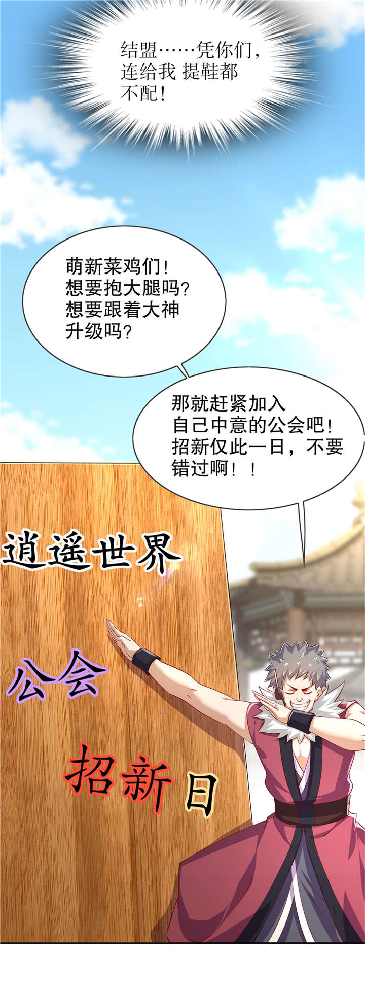 第53章：加入工会3