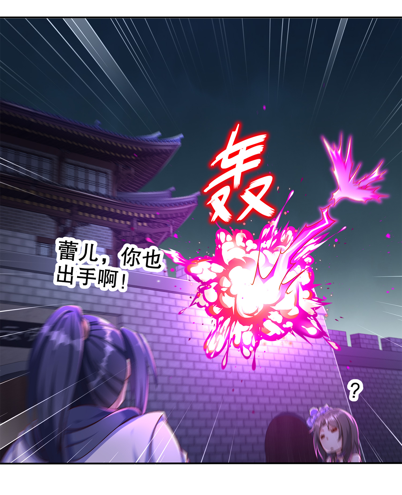 网游之最强算命师漫画,第84章：气势要足1图