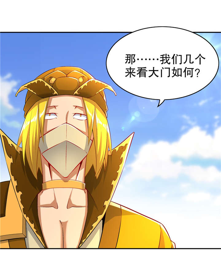 网游之最强算命师漫画,第55章：你太吵了！3图