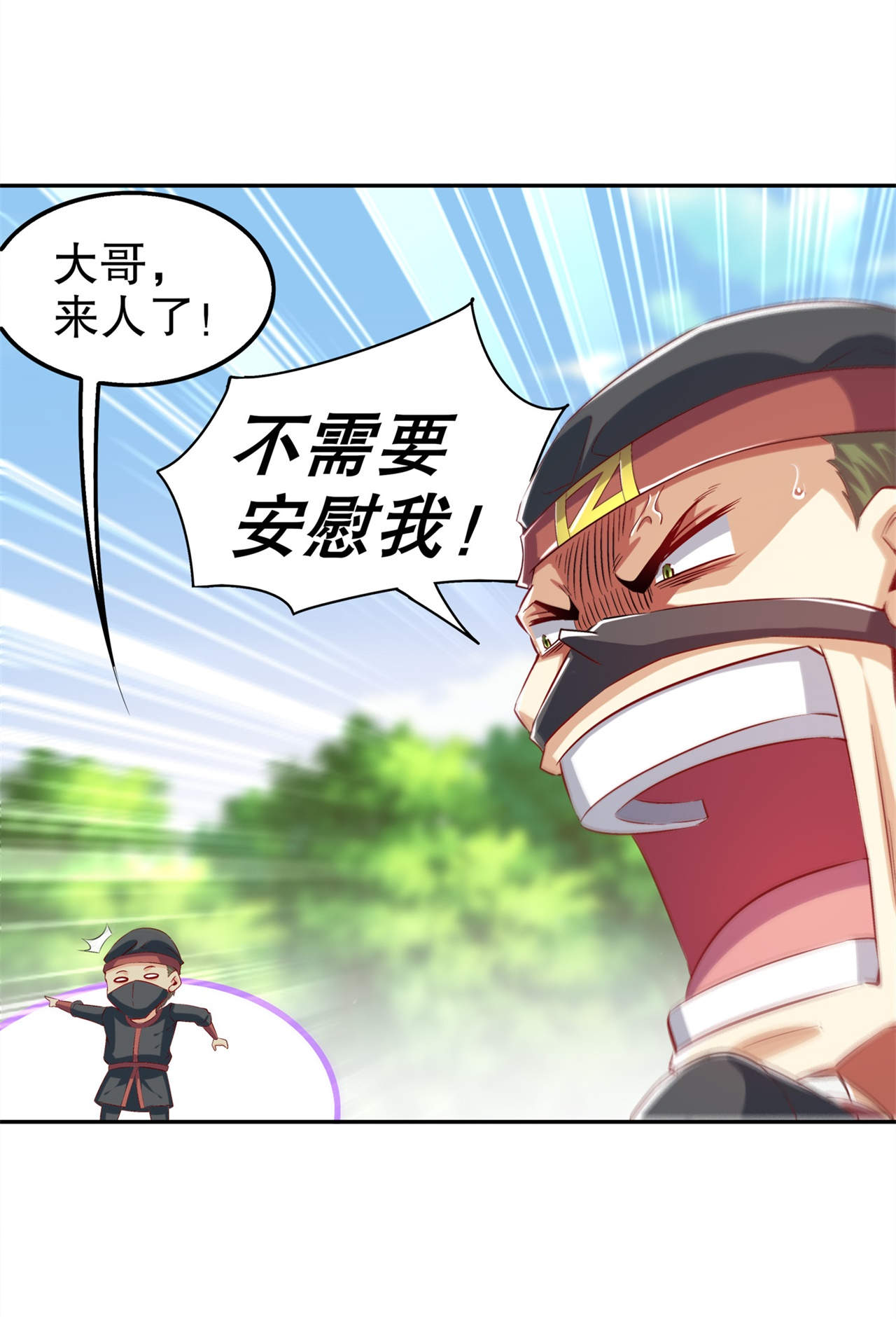 网游之最强算命师漫画,第43章：大哥别杀我！2图