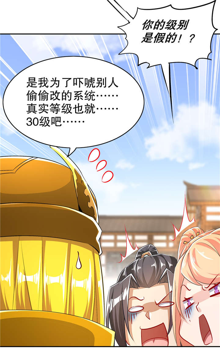 网游之最强算命师漫画,第55章：你太吵了！5图