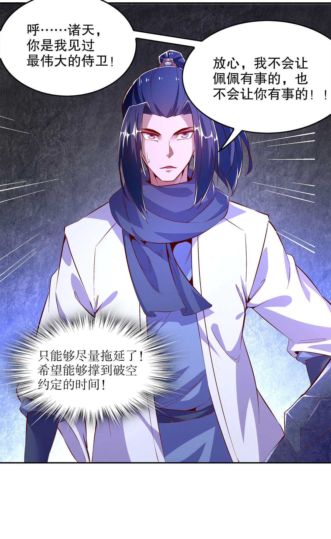 第19章： 渣渣们受死吧！2