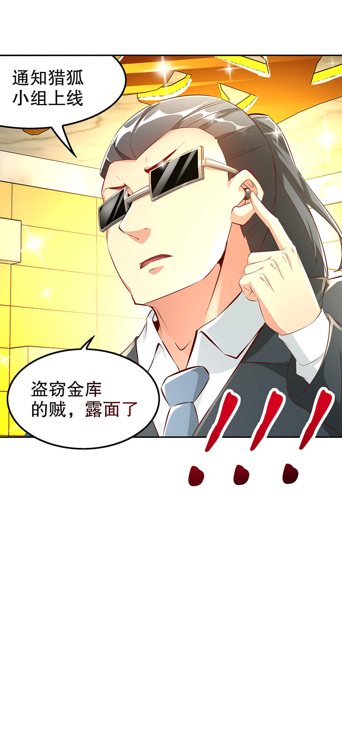 第30章：氪金增强2