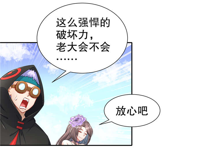 网游之最强算命师漫画,第99章： 全属性英雄4图