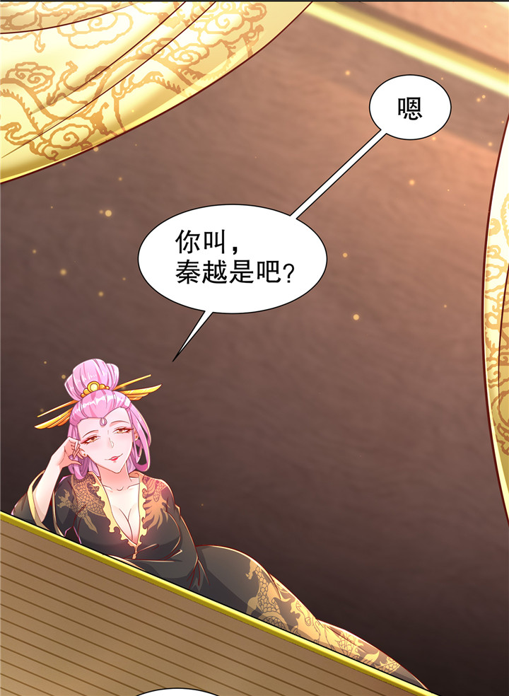 网游之最强算命师漫画,第86章：待寝吧3图